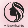 掲載画像と同じ乳輪サイズ